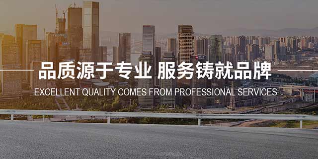 品质源于专业